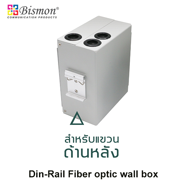 DIN-Rail 12 Core Wall Box fiber optic with 12xSC-simplex Single-mode
